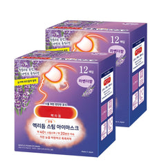 BC233 Masque yeux chaud Lavande Sauge dans emballage compact, parfait pour le voyage.
