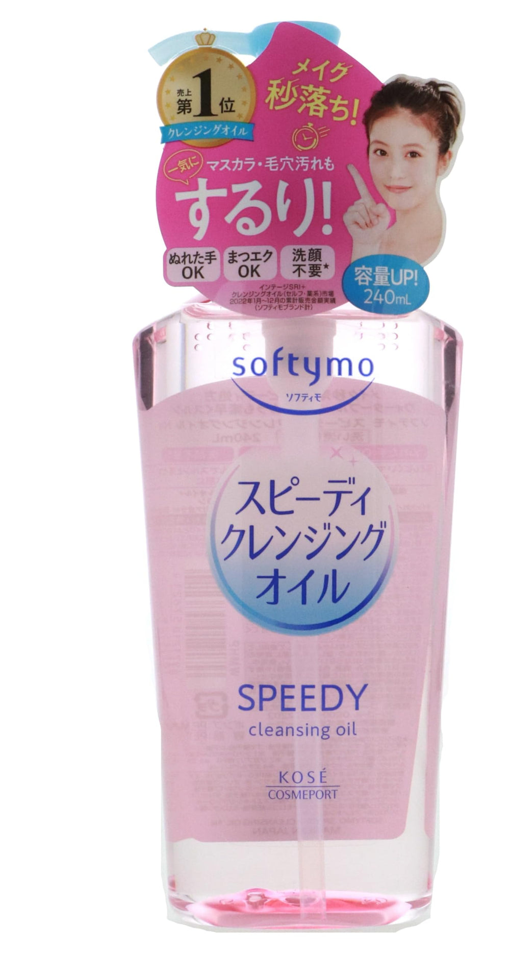 Beverly Softymo démaquillant huile flacon pompe, démaquillage en douceur du visage.