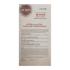 Daeng Gi Meo Ri emballage et accessoires optimisés pour couverture efficace.