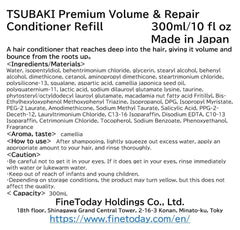 Finetoday TSUBAKI Conditionneur Volume Recharge : emballage élégant facilitant la recharge et le soin.