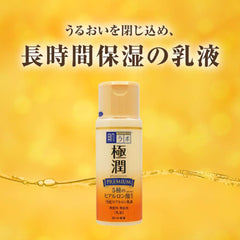 Hada Labo Gokujyun Premium Ferments hyaluronique, soin nourrissant quotidien.