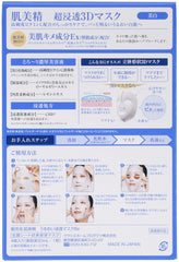 Hadabisei masque 3D ingrédients Vitamine C pur pour éclaircir légèrement le teint