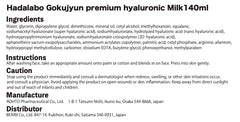 Flacon lait premium Hadarabo Gokujyun pour une hydratation durable.