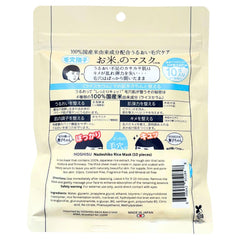 Hoshisu masque en tissu imbibé de sérum, peau plus souple après utilisation.