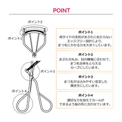 Maquillage Shiseido Tire-Cils Bord Libre, emballage soigné prêt à offrir.