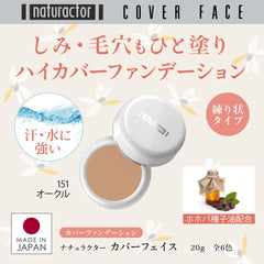 Meiko NATURACTOR Spotscover – application facile pour camoufler imperfections.