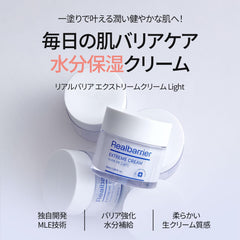 Real Barrier Extreme Cream Light affiche texture legere et absorption rapide.