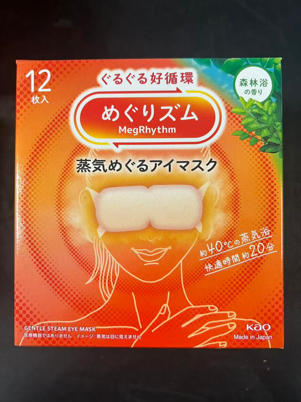 Ruewarm Shokunin Megurism masque yeux vapeur douce pour détendre rapidement les yeux et l'esprit