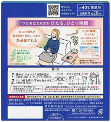 Megurism Masque Yeux Shokunin en démonstration, utilisation confortable et sans parfum.