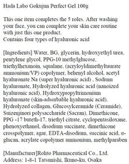 SKINLAB Hadalabo Gokujyun Perfect Gel applied to clean face for deep hydration