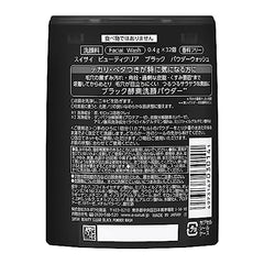 Suisai Kanebo Beauty Clear Black : sachets individuels faciles à doser pour routine pratique