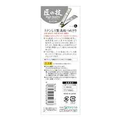Takuminowaza G-1114, lames double-face pour précision et longévité.