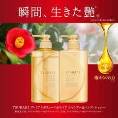 Tsubaki Premium Repair Shampoo – gelée royale et camélia visibles pour cheveux nourris.