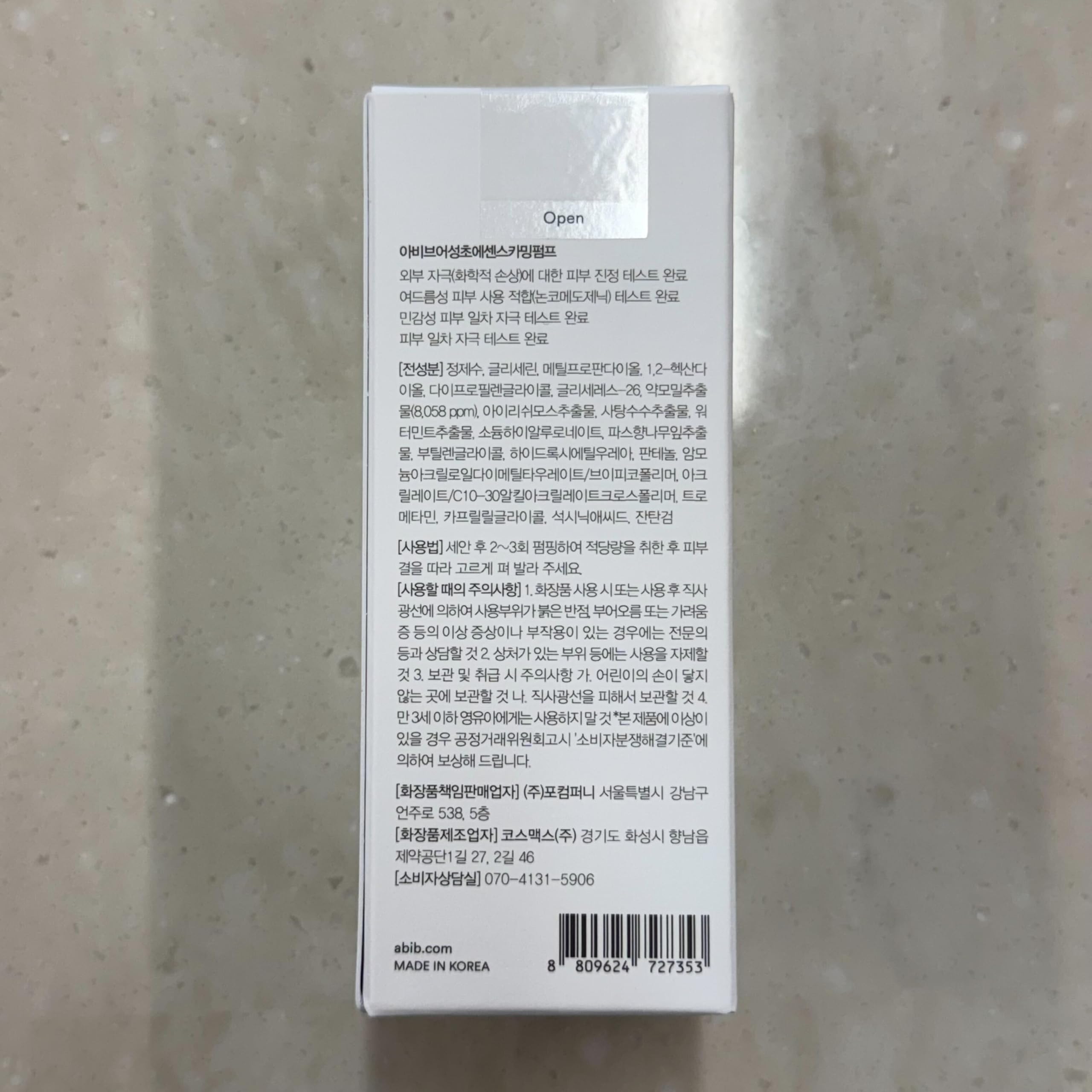 Soin visage quotidien doux et apaisant grâce à Heartleaf Essence.