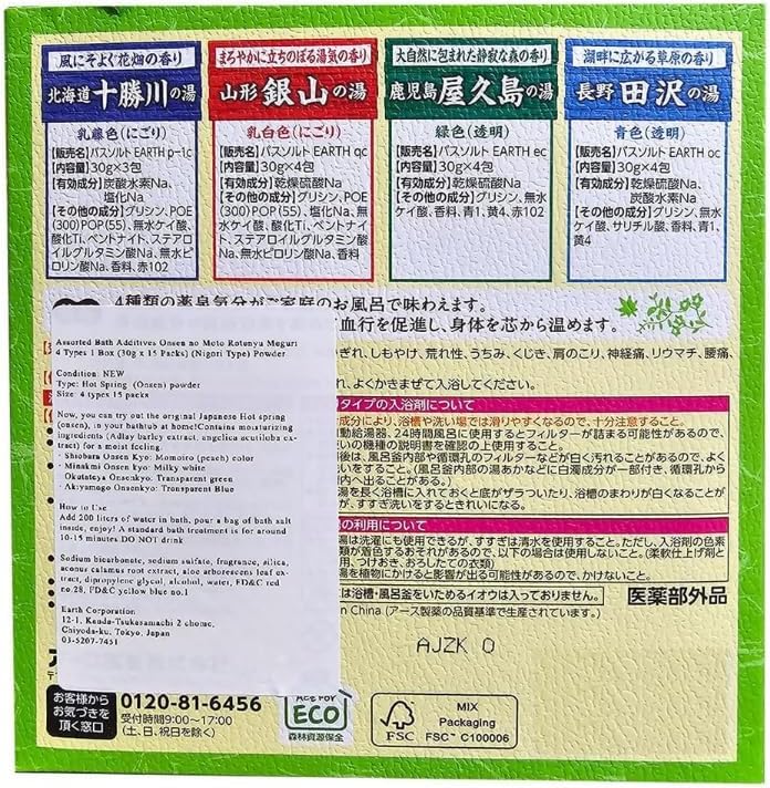 Sachets Onsenkyo: ambiance zen et détente au bain