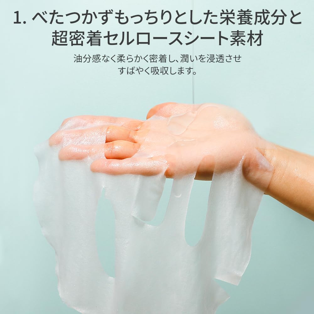 APLB Masque en feuille, texture du masque et finesse du tissu.