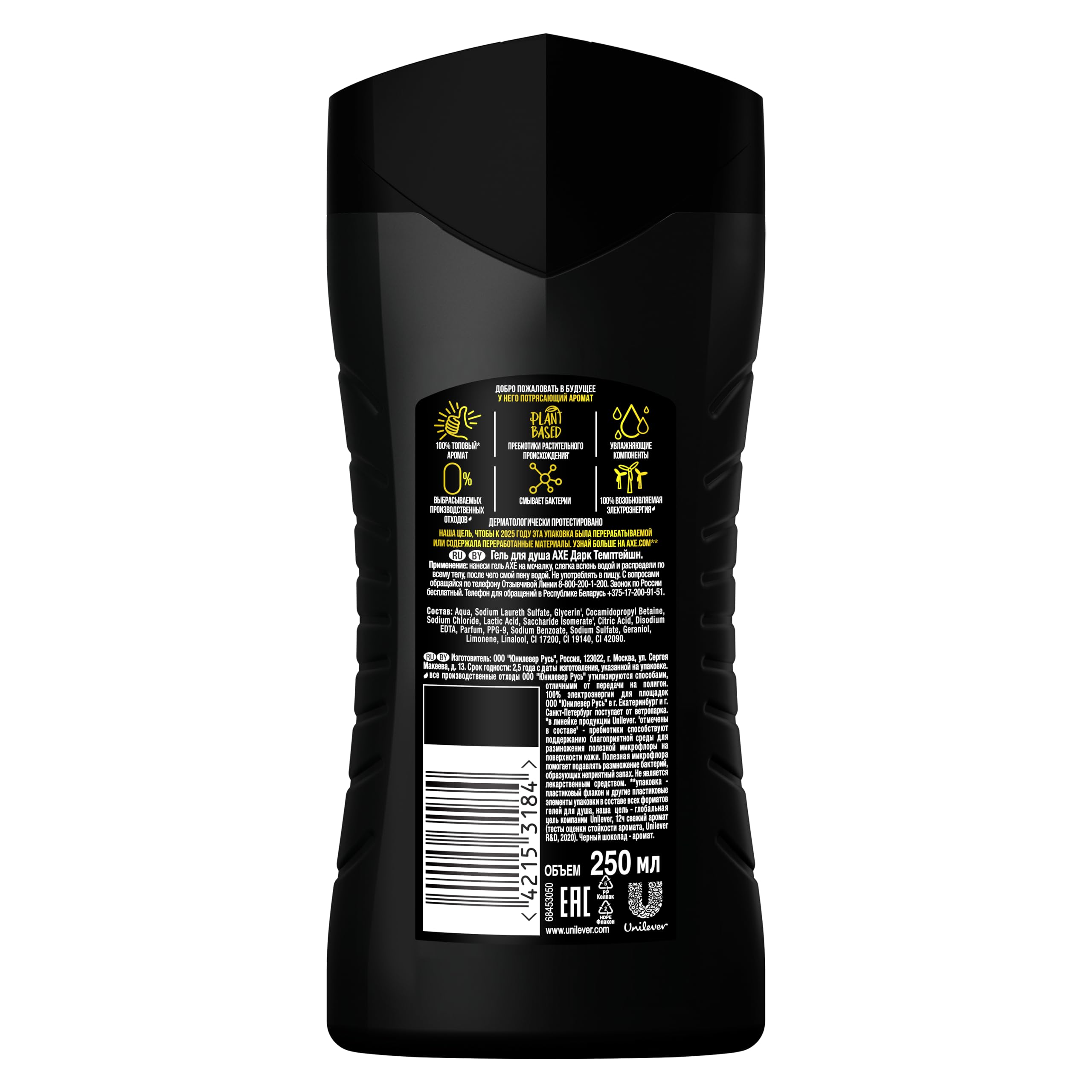 Axe Dark Temptation - présentation prête pour le rituel douche quotidien.
