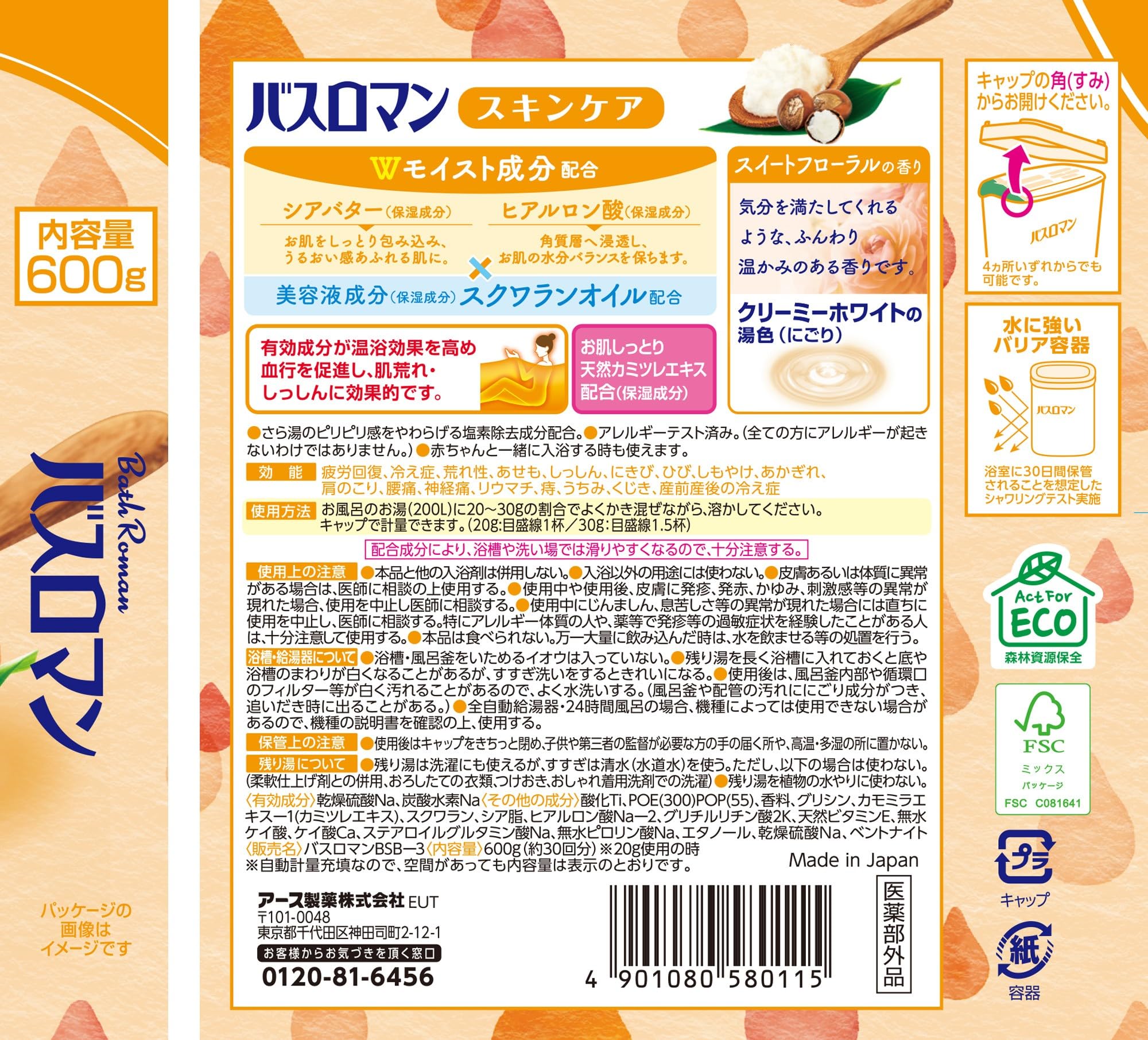 Bath Romance Basuroman, application sur peau humide, sensation rafraîchissante et nourrissante
