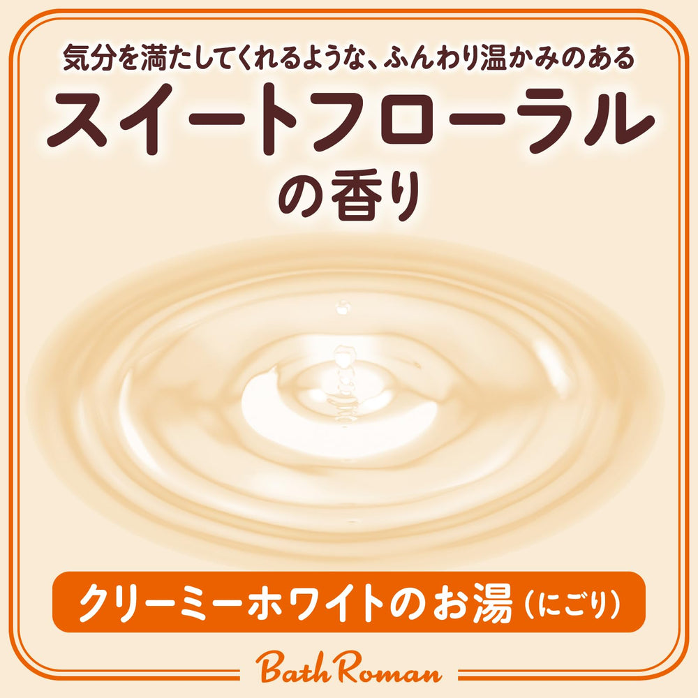 Bath Romance Basuroman, bulles dans le bain et confort sensoriel