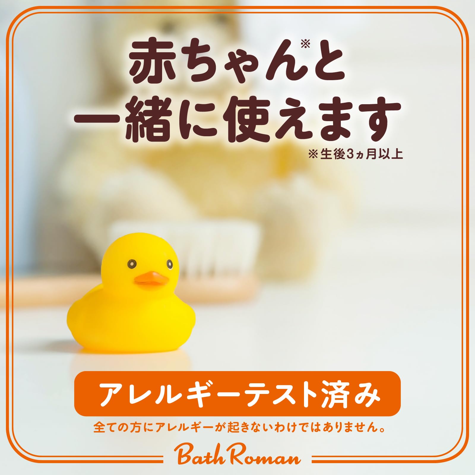 Bath Romance Basuroman, ingrédients beurre de karité et acide hyaluronique mis en évidence