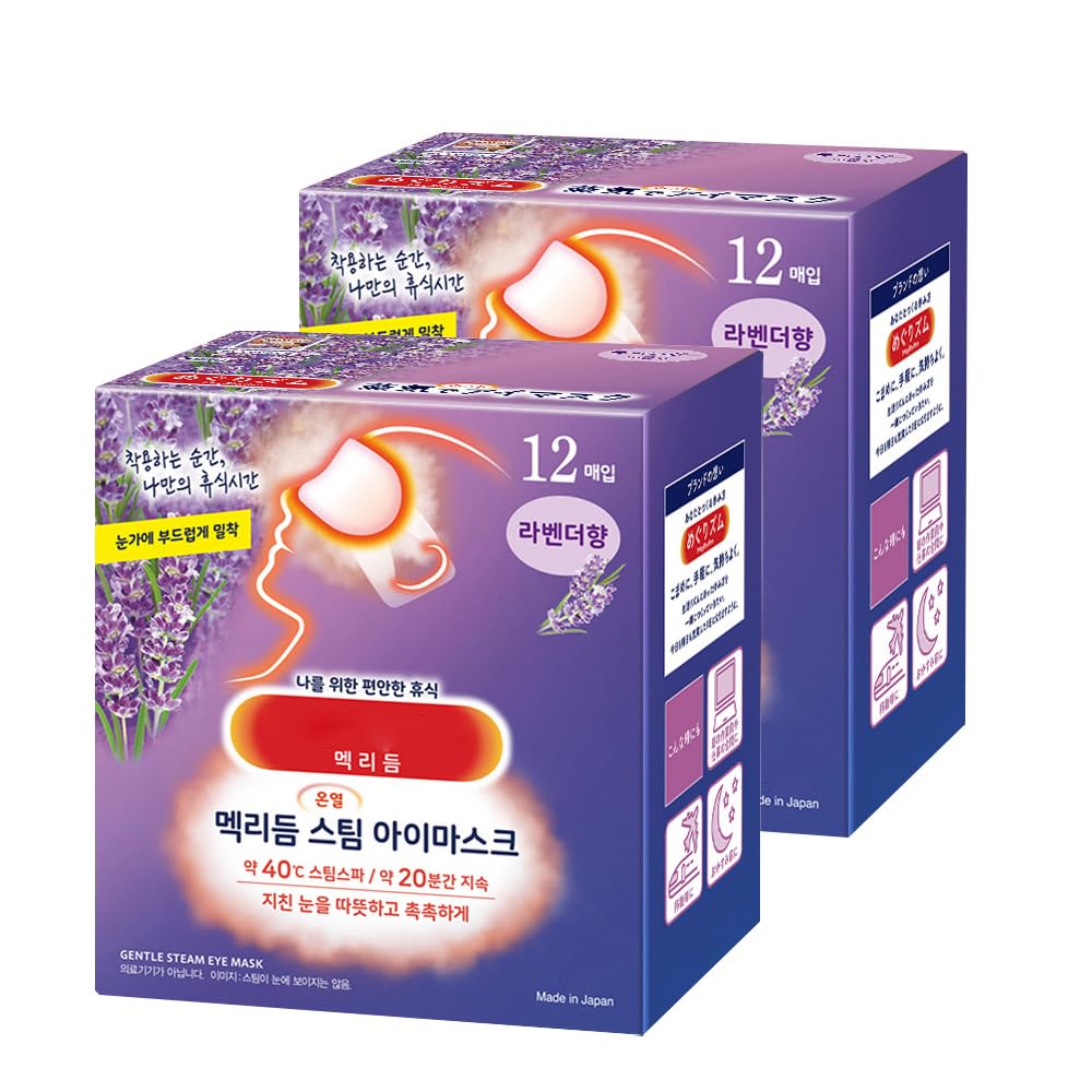 BC233 Masque yeux chaud Lavande Sauge dans emballage compact, parfait pour le voyage.