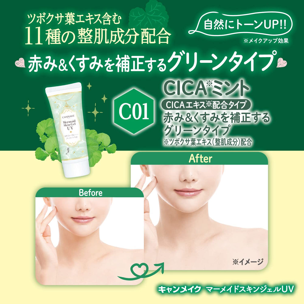 CANMAKE Mermaid Skin Gel composition CICA Mint apportant une sensation apaisante et rafraîchissante.