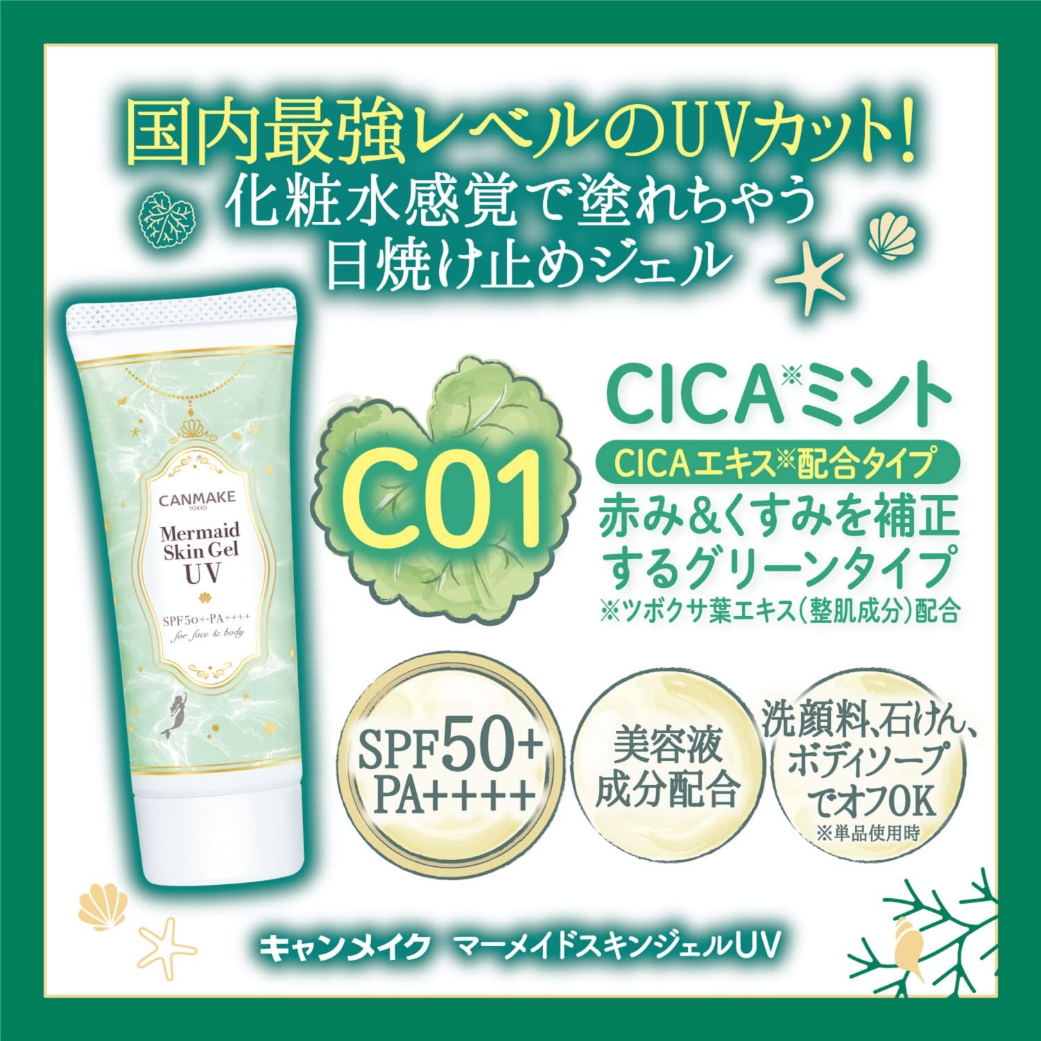 CANMAKE Nettoyant visage intégré, duo nettoyage et préparation du soin.
