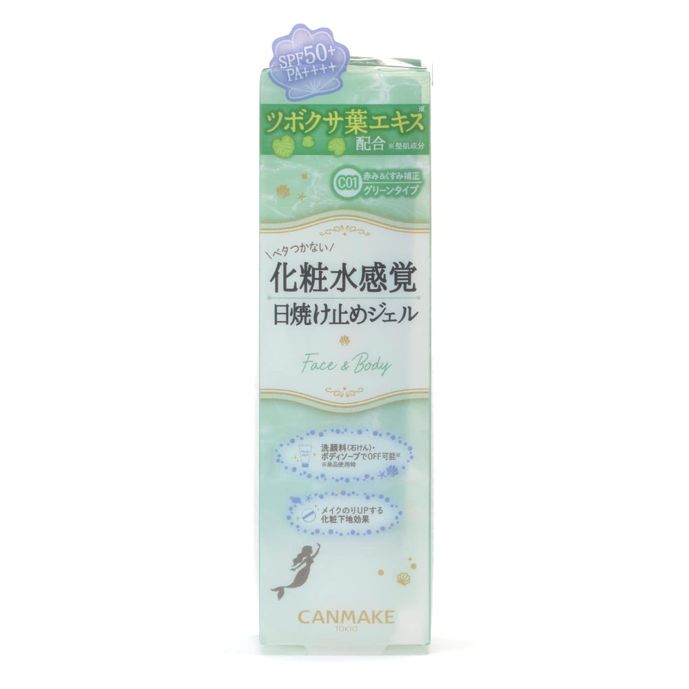 CANMAKE Mermaid Skin Gel packaging élégant et compact pour la trousse de toilette.
