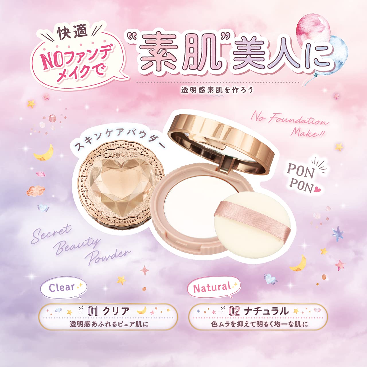 CANMAKE Secret Beauty Powder finition naturelle, peau fraîche et légère.