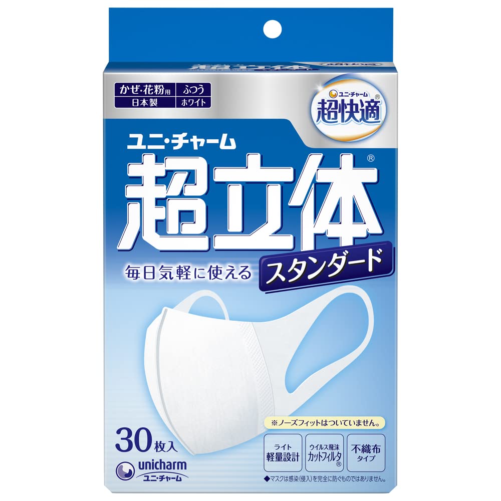 超立体 Masque Supersolid, emballage compact prêt à l'emploi.