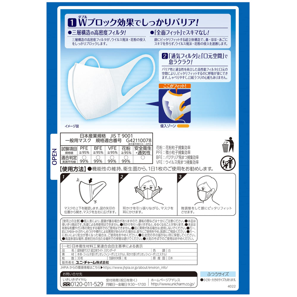 超立体 Masque Supersolid — texture douce au toucher.