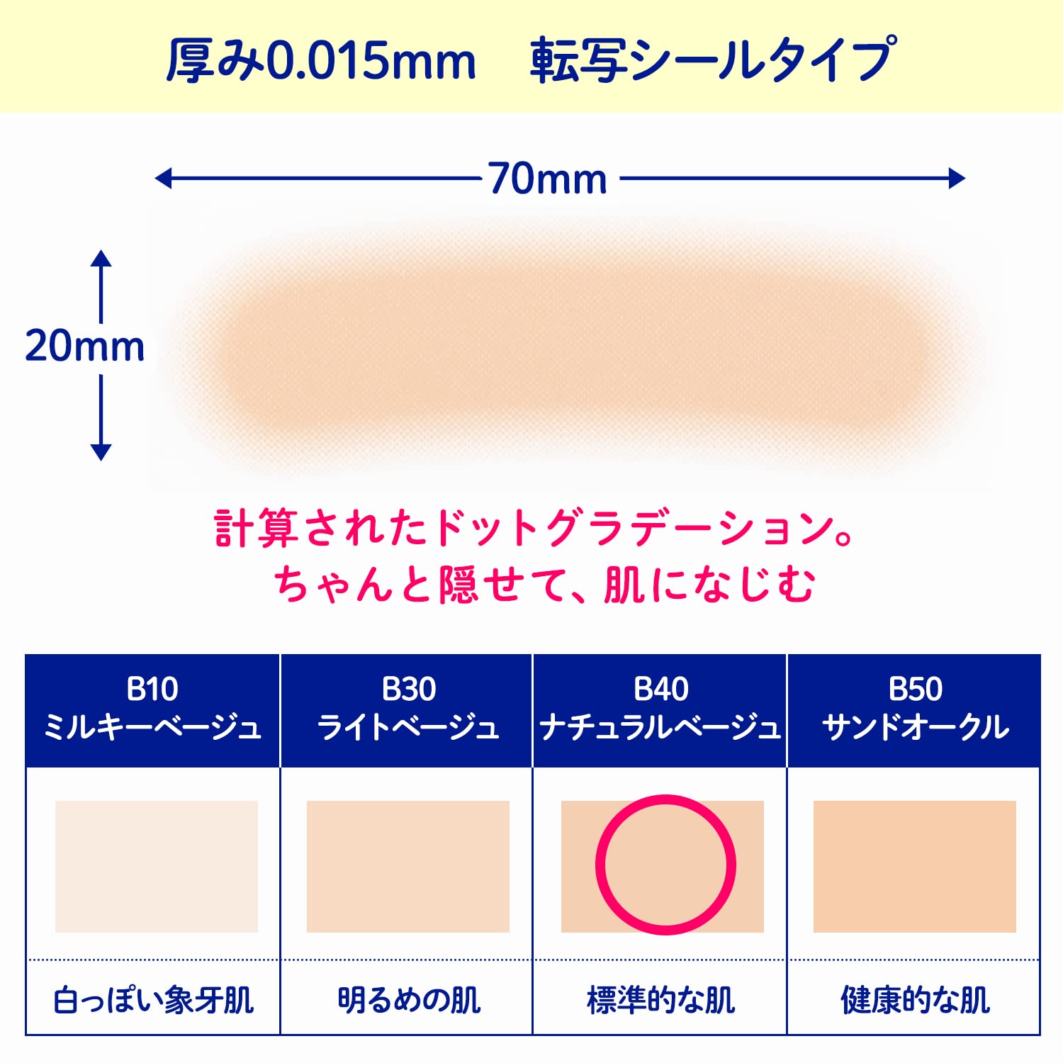 CLASSE cache-sourcils stickers ultra fin 0,015 mm pour fusion parfaite.