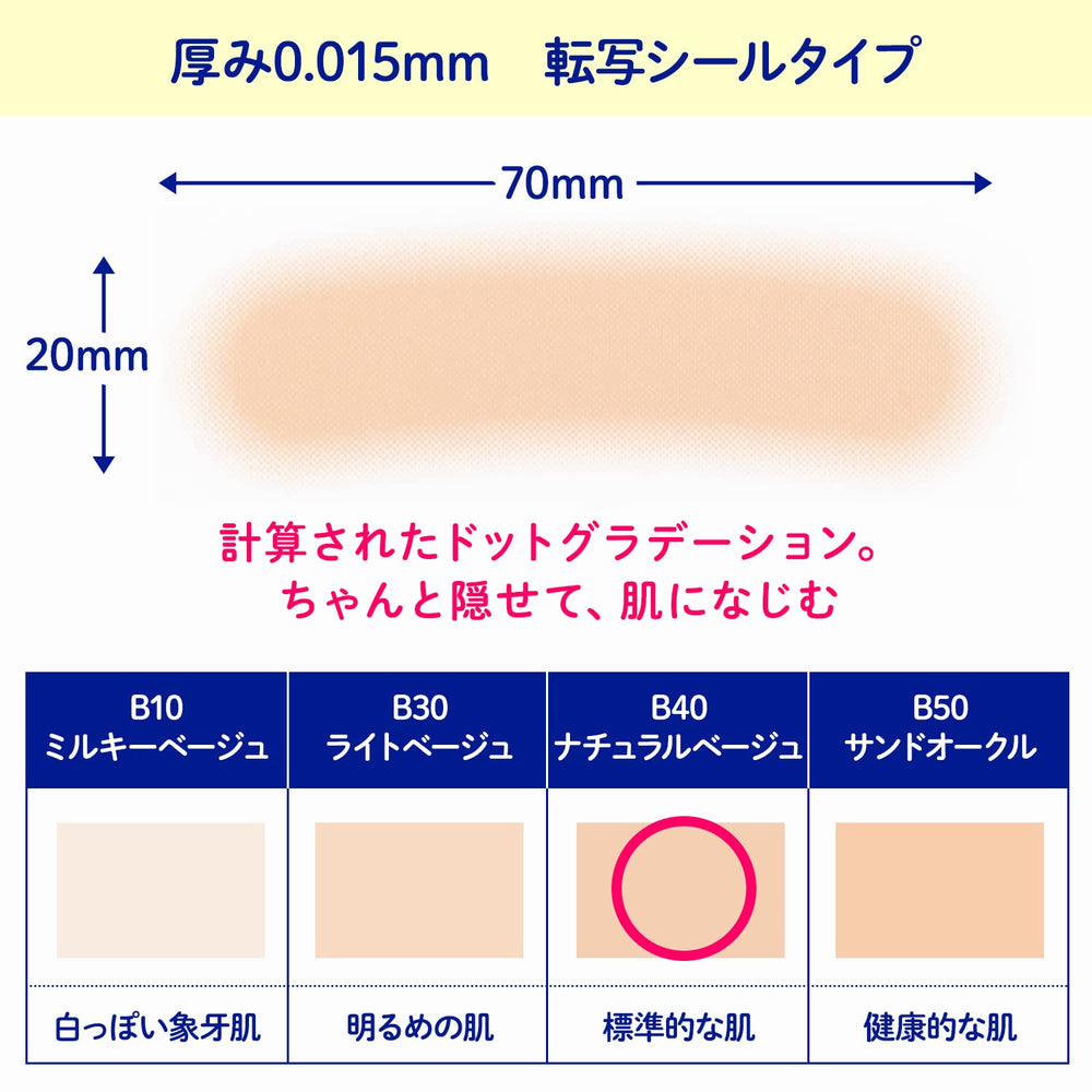 CLASSE cache-sourcils stickers ultra fin 0,015 mm pour fusion parfaite.