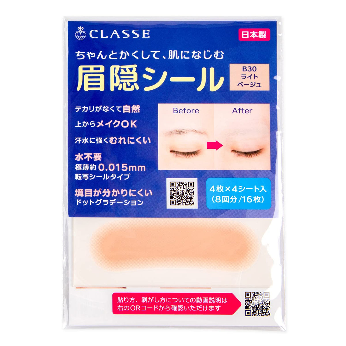 CLASSE sticker-sourcils-application: application rapide pour un regard naturel.