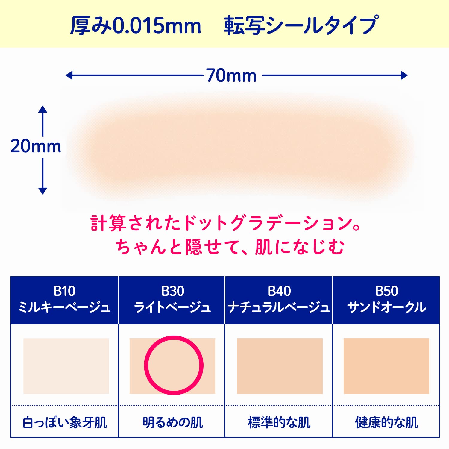 CLASSE sticker-sourcils-effet-naturel: intègre le contour avec la peau sans brillance.