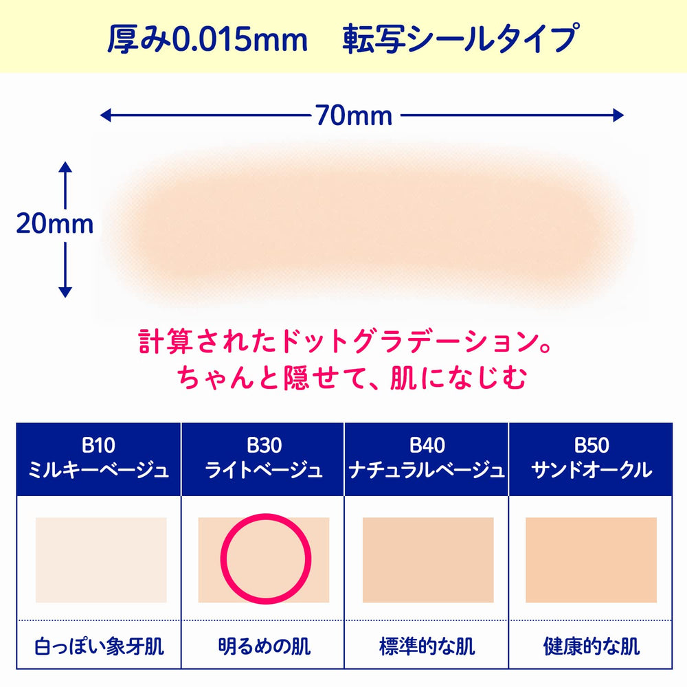CLASSE sticker-sourcils-effet-naturel: intègre le contour avec la peau sans brillance.