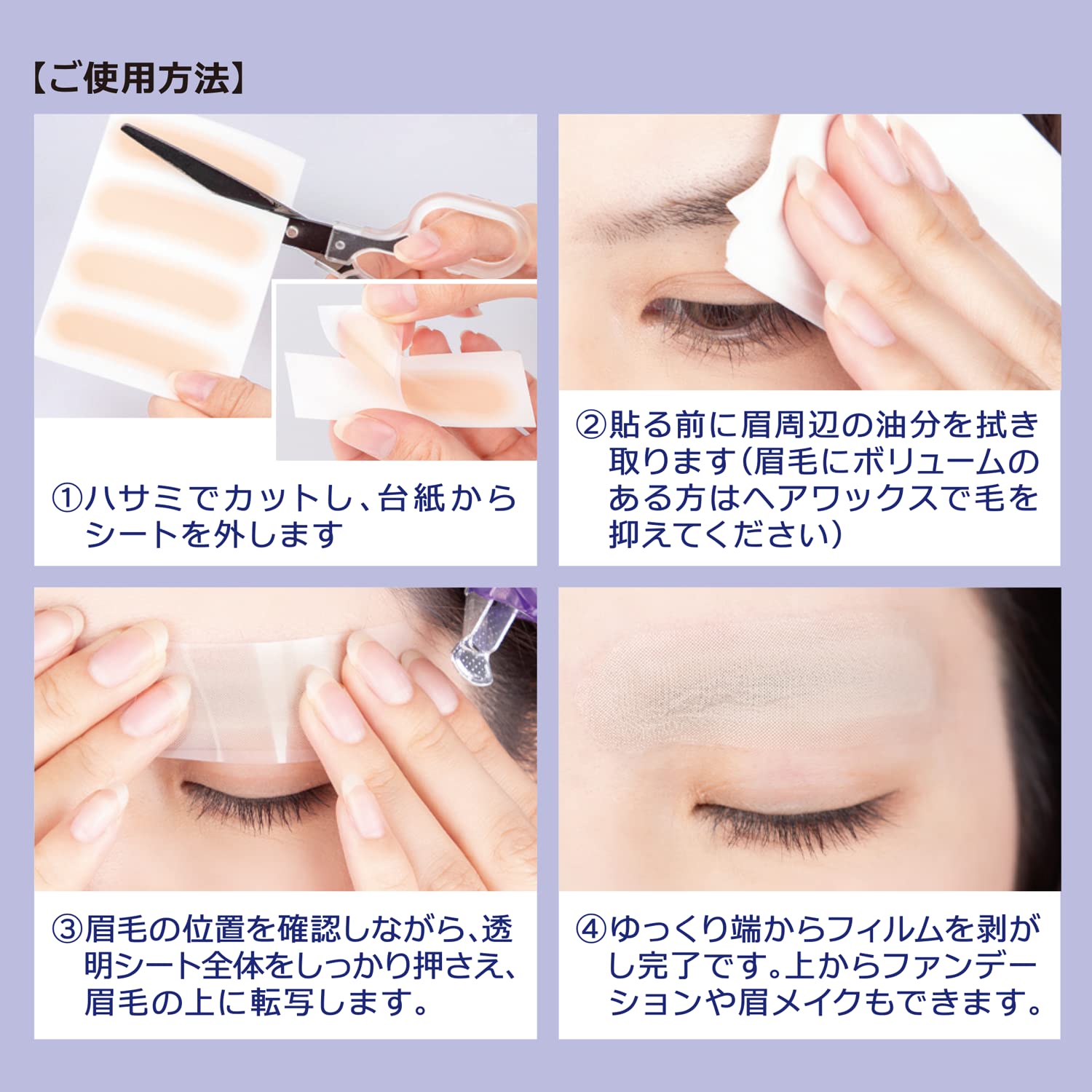 CLASSE sticker-sourcils-quatre-couleurs: convient à divers tons de peau.