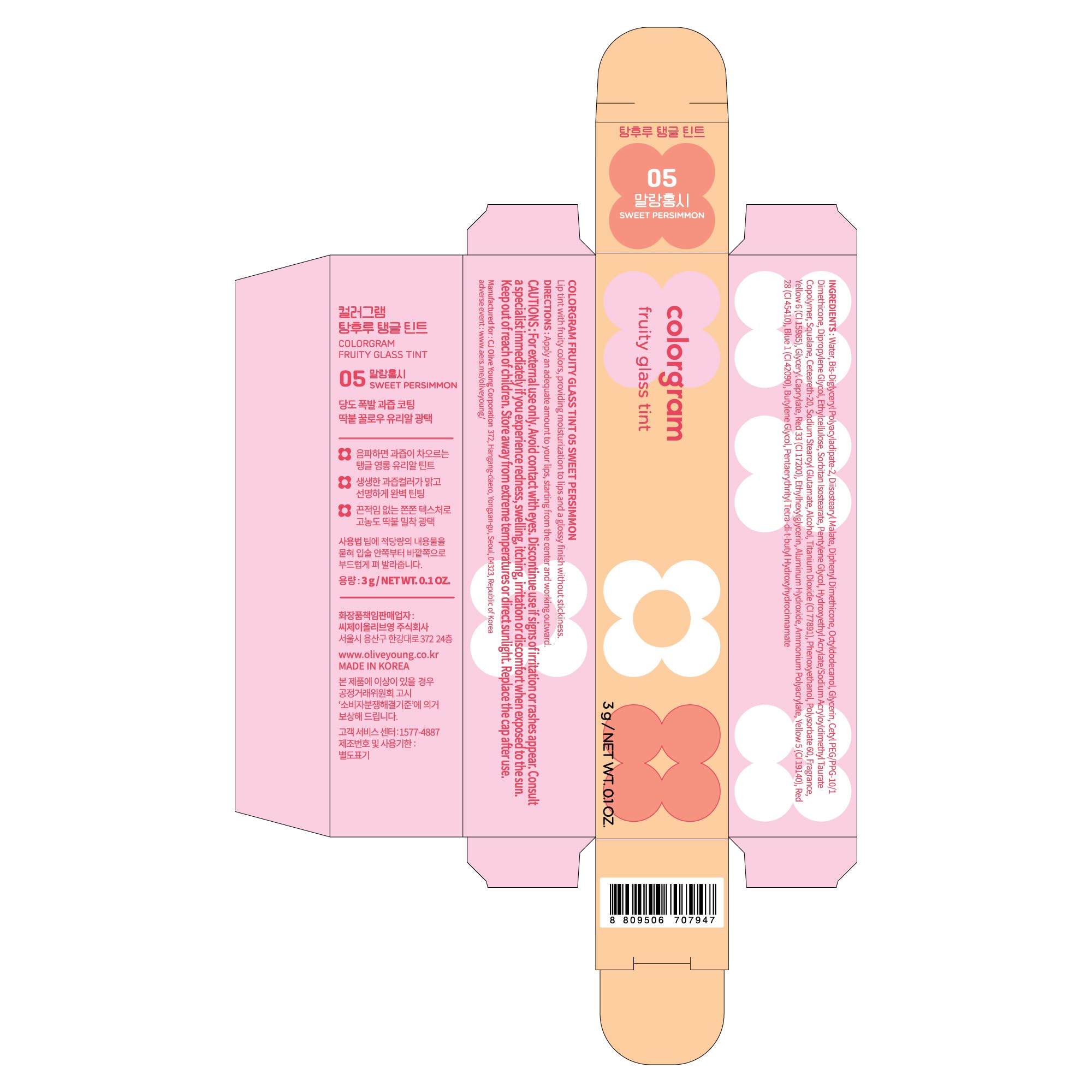 COLORGRAM Fruity Glass Tint 05 Sweet Persimmon – sans cruauté et non testé sur les animaux.
