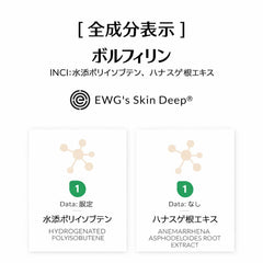 Volufiline COSMETIC BOOSTERS : composition Polyisobutène hydrogéné et Extrait d’Anemarrhena asphodeloides.