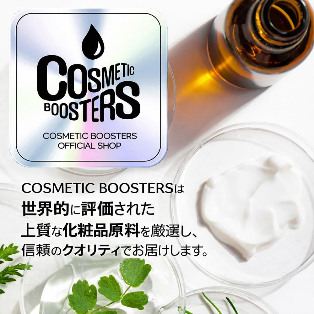Volufiline COSMETIC BOOSTERS : étiquette indiquant l’origine française Sederma et l’usage externe.