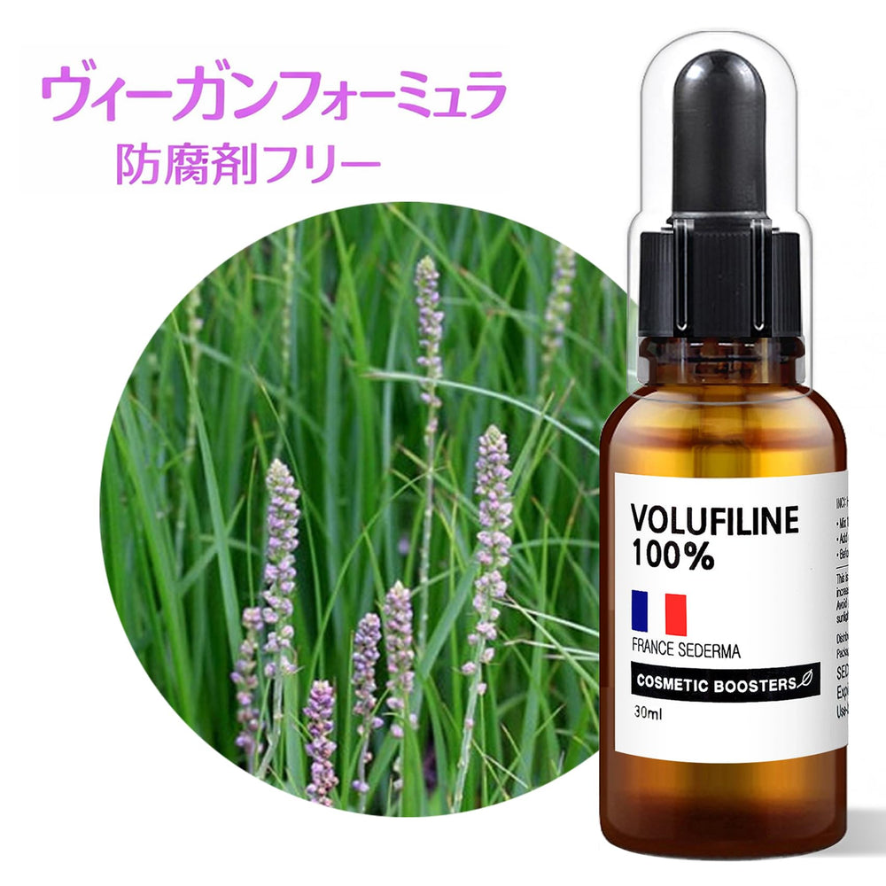 Volufiline COSMETIC BOOSTERS : texture huileuse adaptée aux soins quotidiens.