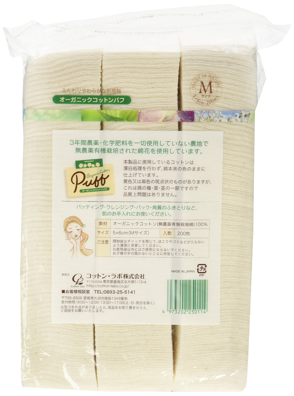 Cotton Labo Puff – ensemble 400 pièces, fermeture-éclair pour rangement hygiénique après ouverture