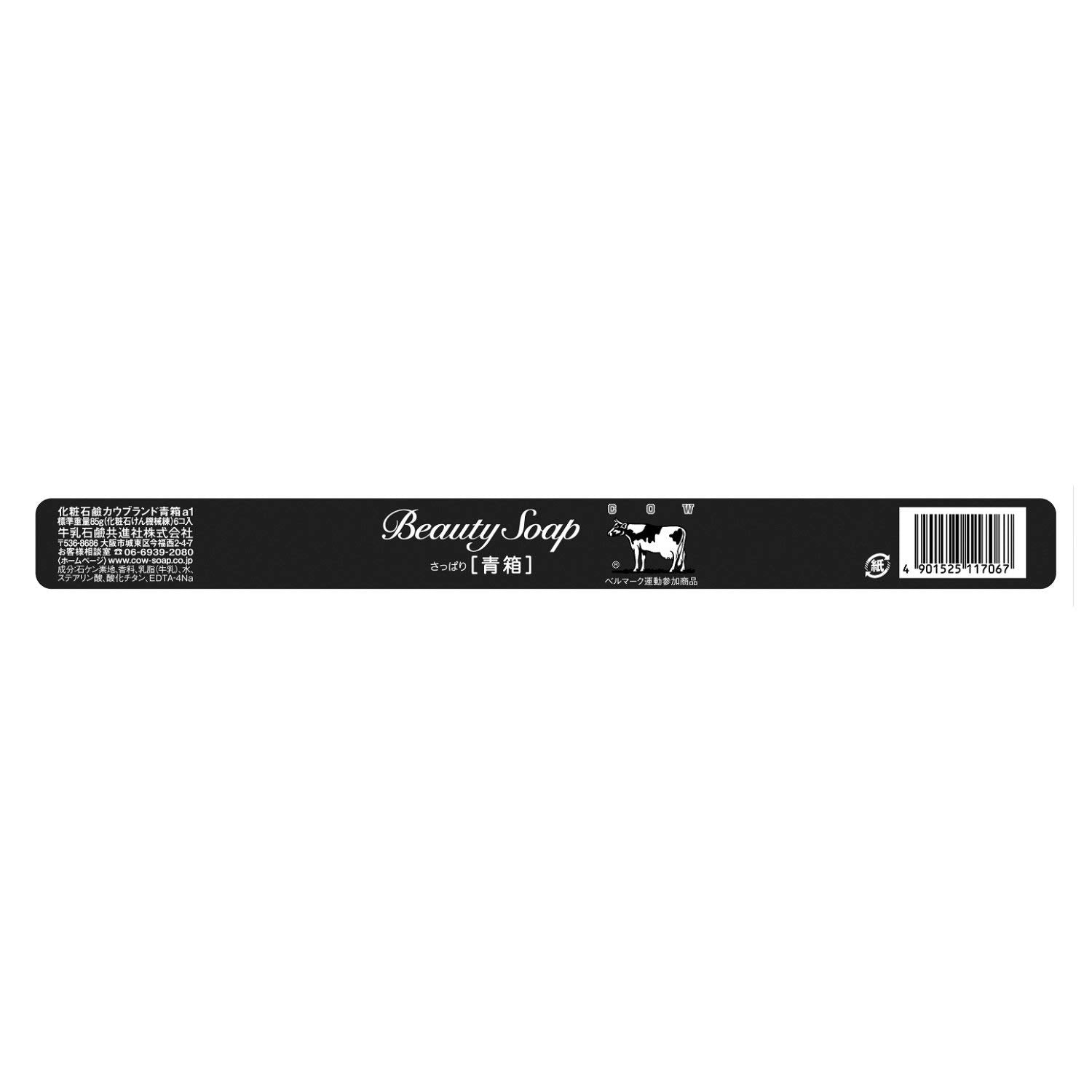 Texture lisse et douce du savon Cow Brand bleu, barre de 85 g.