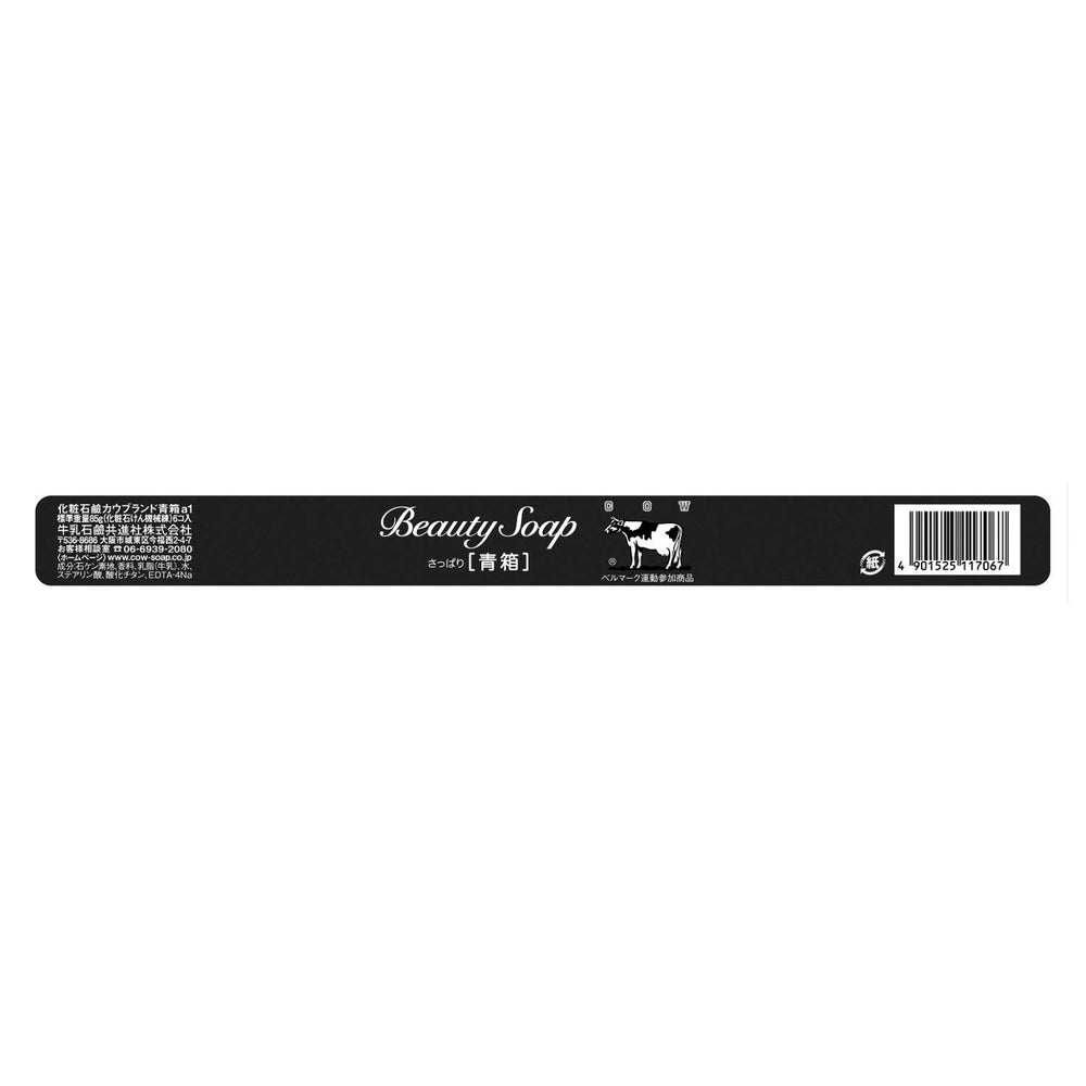 Texture lisse et douce du savon Cow Brand bleu, barre de 85 g.