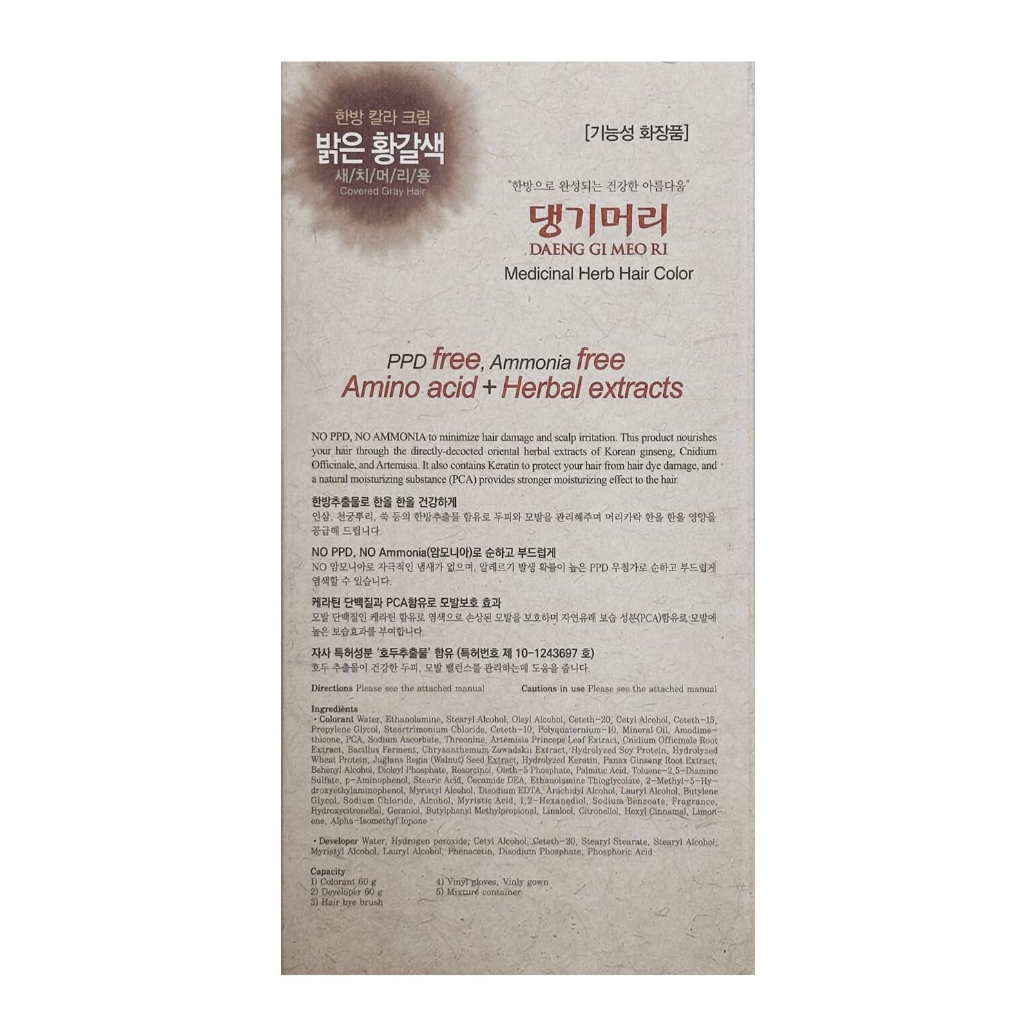 Daeng Gi Meo Ri emballage et accessoires optimisés pour couverture efficace.
