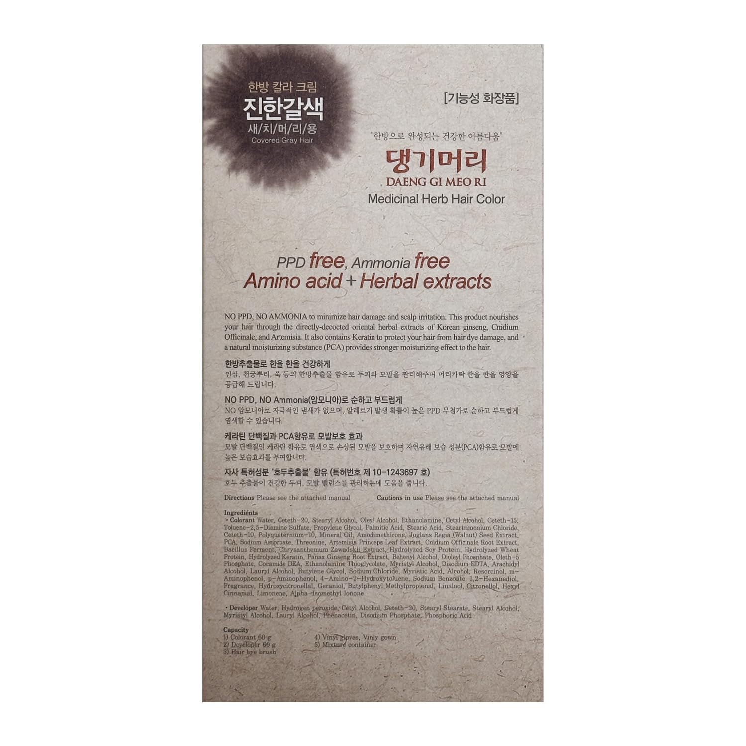 Daeng Gi Meo Ri – couleur renforcée par kératine pour cheveux protégés.