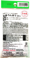 Coton-tiges Daiso boite usage domestique precis pour details.