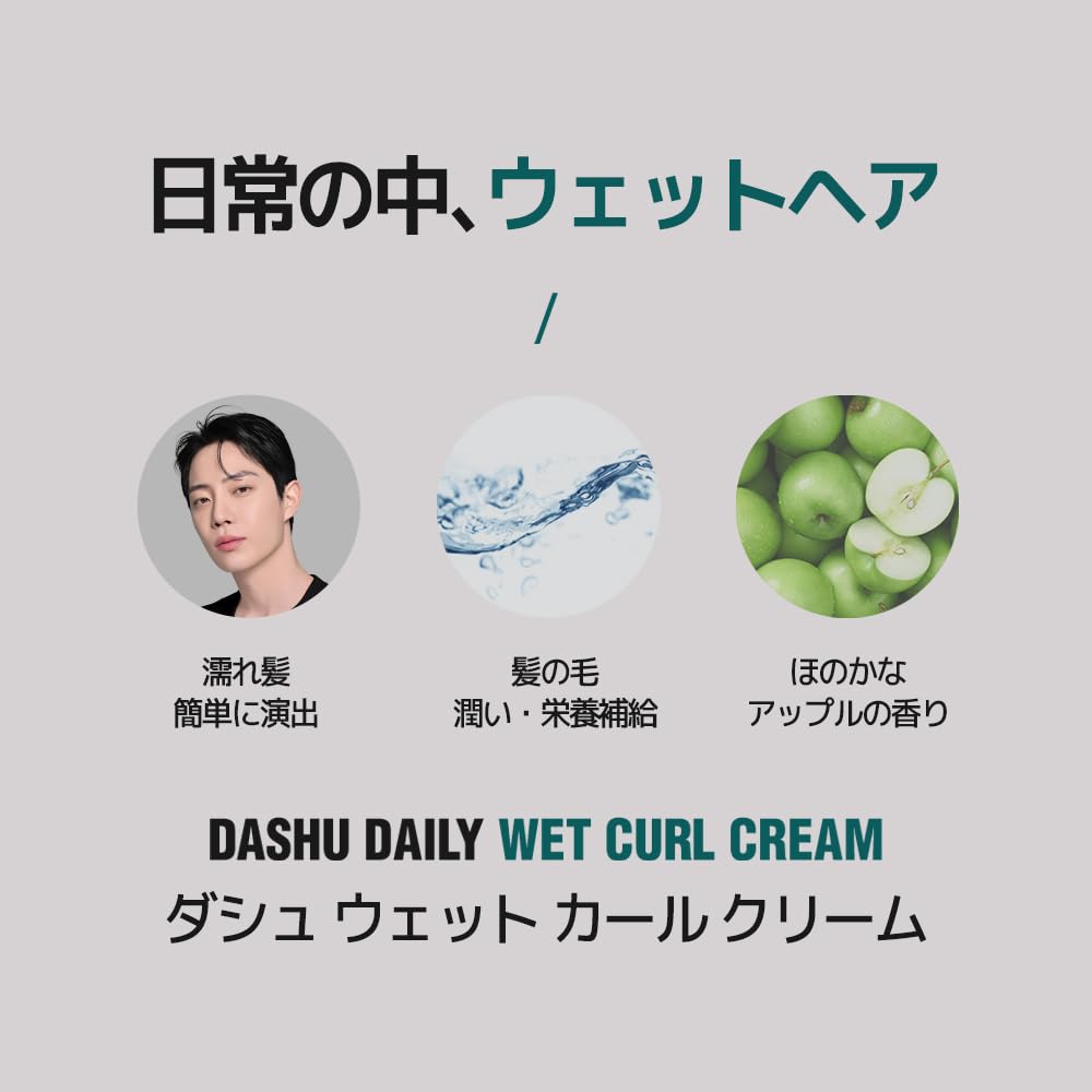 Anti-frizz efficace avec DASHU lors du coiffage humide.