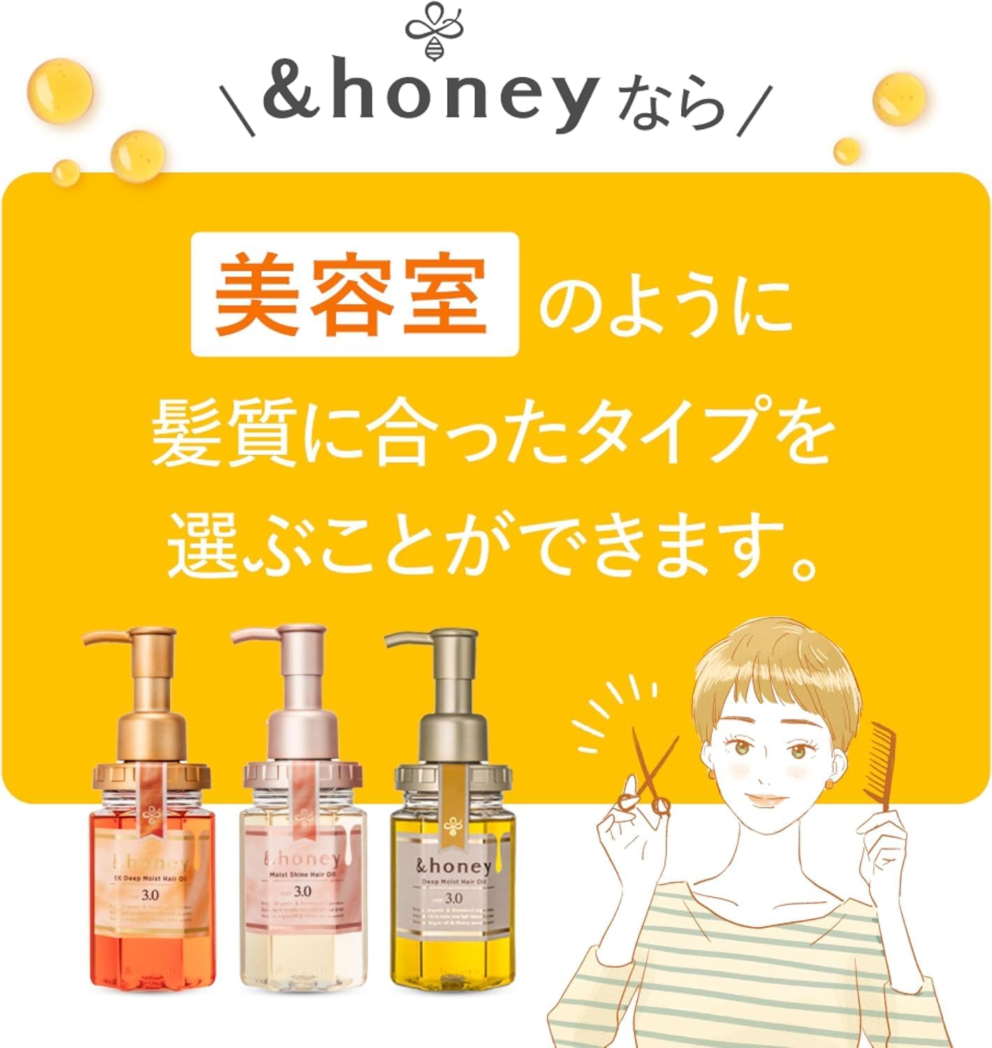 Cheveux brillants et doux après l'application de &honey.