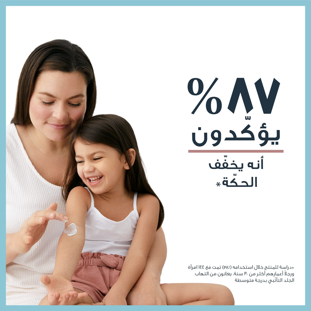 Routine soin quotidienne avec Eucerin AtopiControl